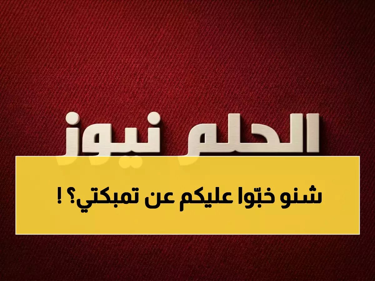  تمبكتي يشارك مع الهلال بعد المغادرة مصابًا - الحقيقة الصادمة التي سكت عنها الجميع!