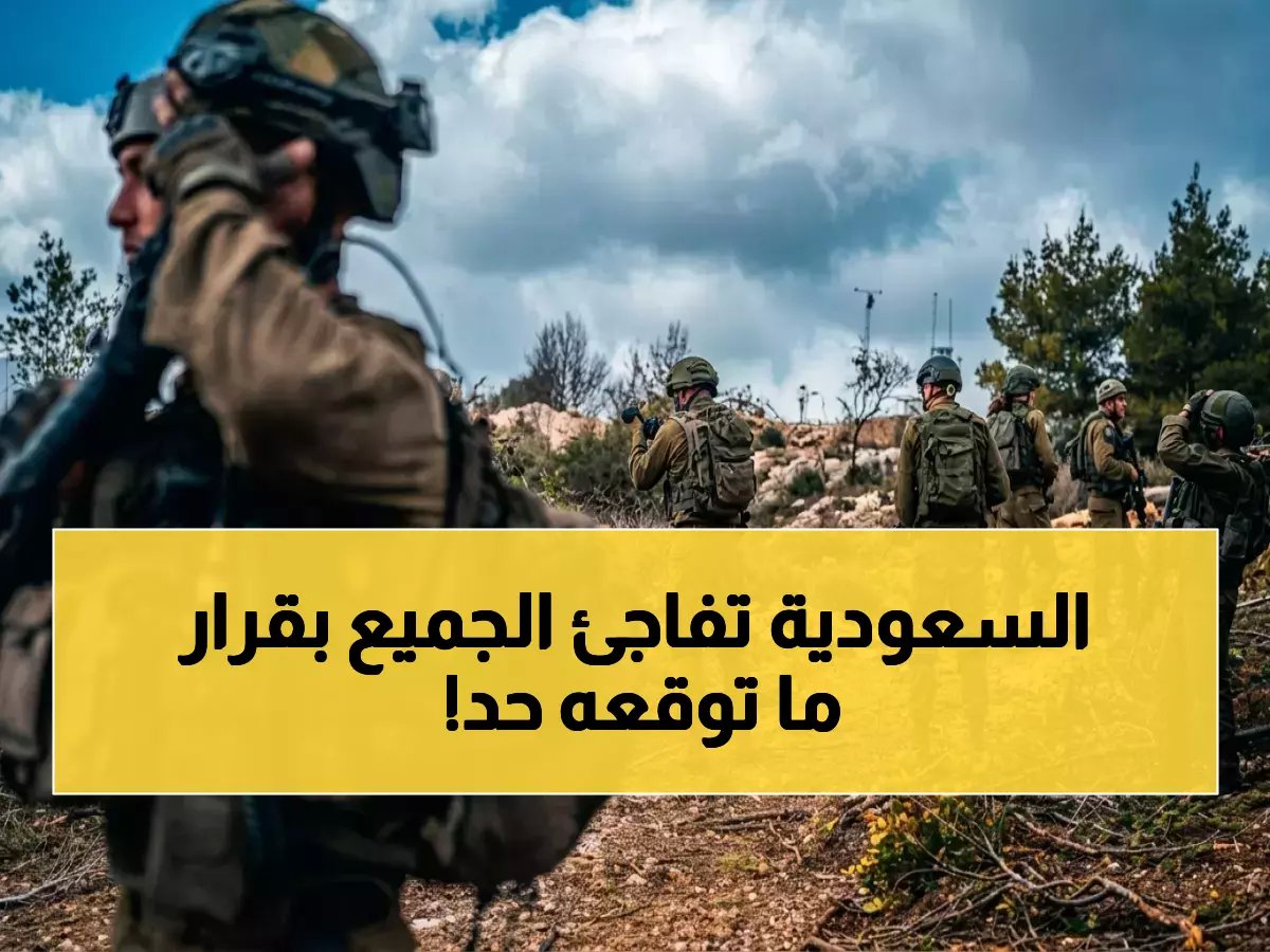  القيادة السعودية تفاجئ العالم بهذا القرار الحكيم في خضم الأزمة الراهنة... النتيجة ستذهل الجميع!