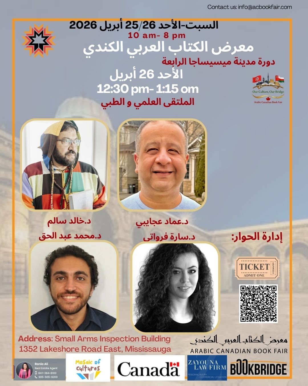 فعاليات المعرض