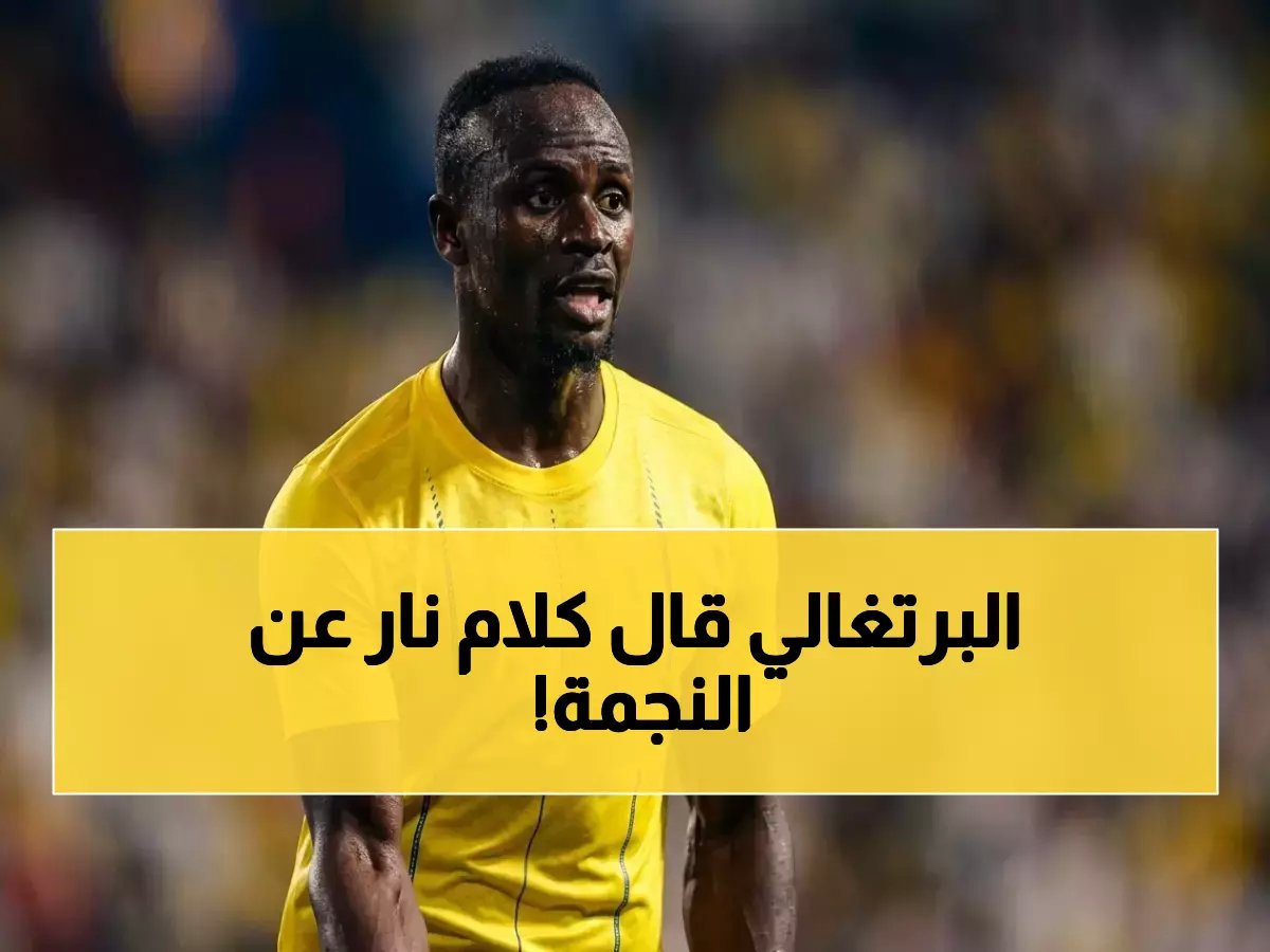  رونالدو حاضر والجميع جاهزين للصدمة!