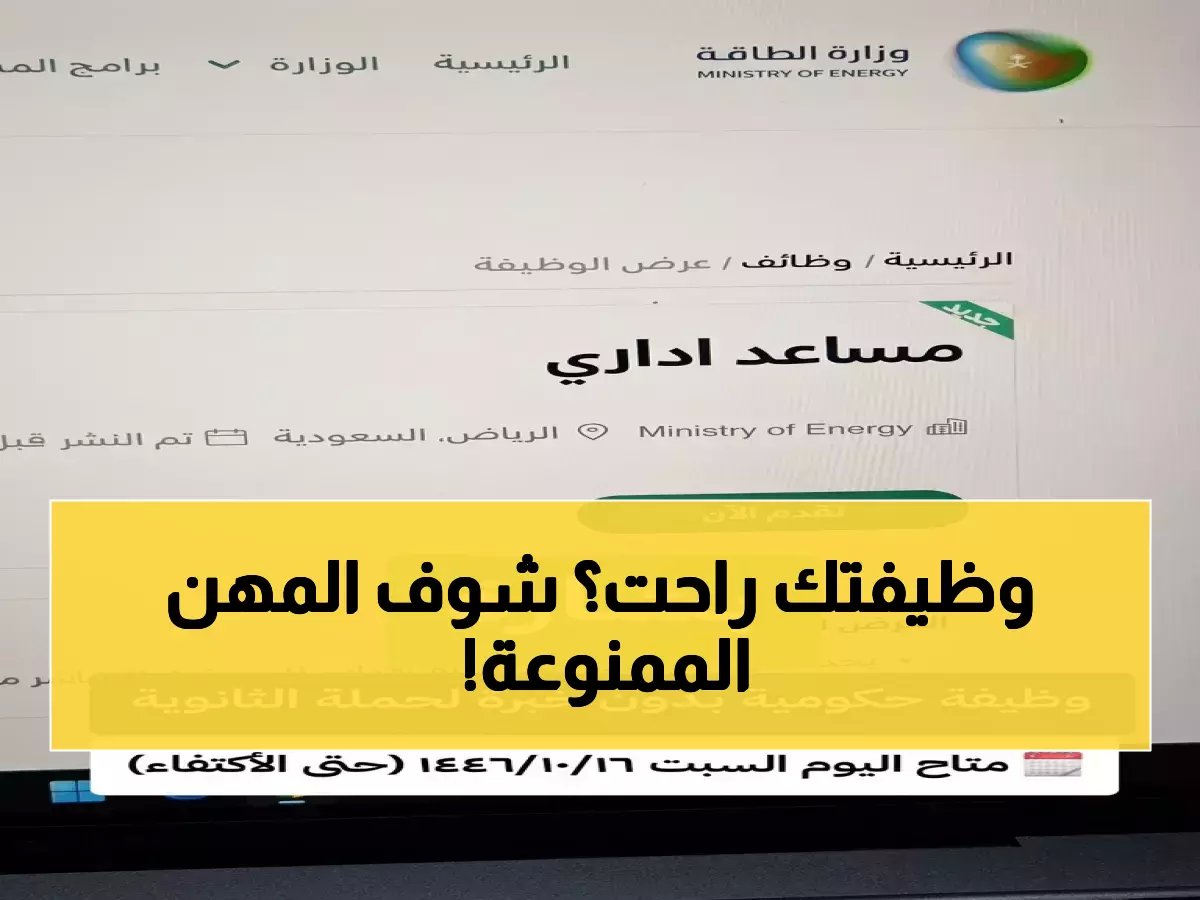 69 مهنة مساندة أصبحت حكراً على السعوديين! القائمة الكاملة هنا… هل وظيفتك مهددة؟