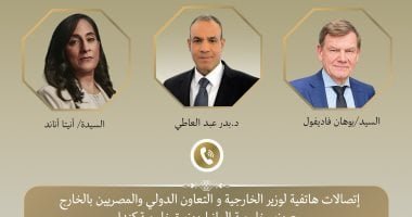 عبدالعاطي يبحث مع وزيري خارجية ألمانيا وكندا التطورات الإقليمية وجهود خفض التصعيد