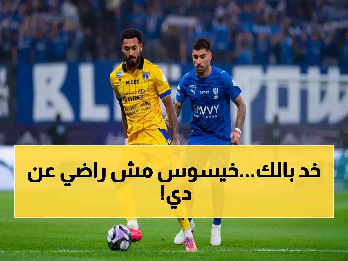  خيسوس يطلق تحذيراً نارياً للاعبي النصر… هذا الخطأ الفادح بسبب الهلال والأهلي قد يسرق منهم الدوري!