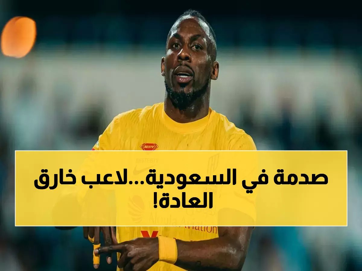  جوليان كوينونيس يصدم السعودية بإنجاز فريد! 64 هدف ووظيفة في 61 مباراة فقط… هذه هي كرة القدم