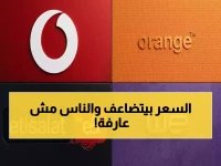  الأسعار الحقيقية لكروت الشحن وباقات الإنترنت في مصر.. هل ستشهد زيادة قريباً؟
