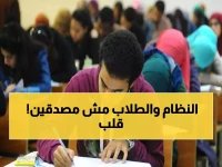  خبر صادم للطلاب في مصر.. قرارات مفاجئة بخصوص الامتحانات المؤجلة!
