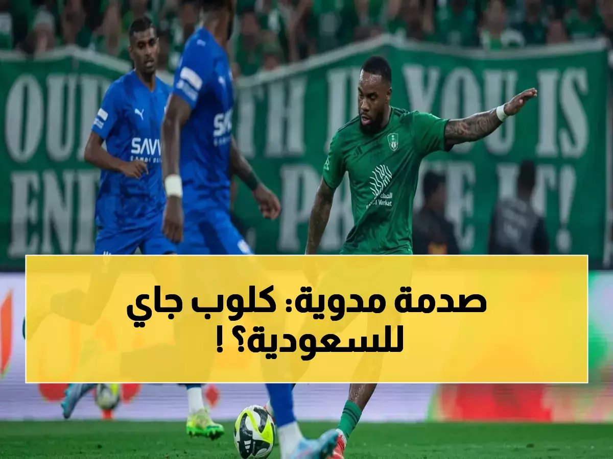  تسريبات تكشف حسم صفقة انتقال يورغن كلوب لتدريب أهلي جدة خلفاً ليايسلة… الألمان يتخذون القرار الصادم بعد كارثة الجندل!