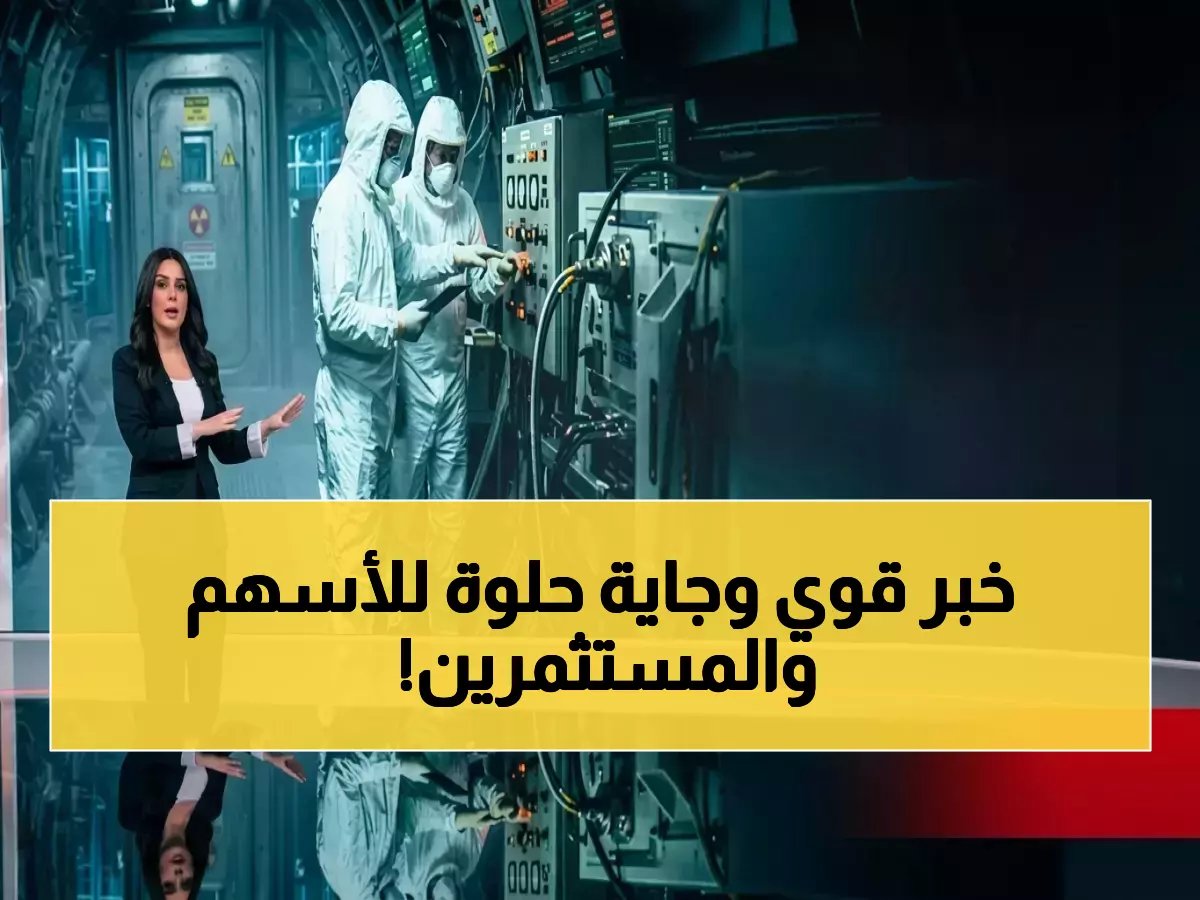  رئيس رصانة المالية يكشف سر انطلاق سوق الأسهم السعودية… 8% ارتفاع وفرص استثمارية نادرة تنتظر المستثمرين