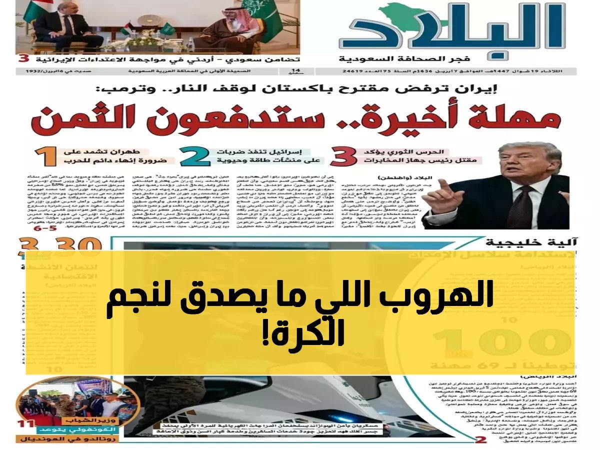  ساديو ماني يكشف لأول مرة كيف هرب من والدته إلى فرنسا… والسبب الذي جعلها لا تصدقه حتى رأته على التلفاز!