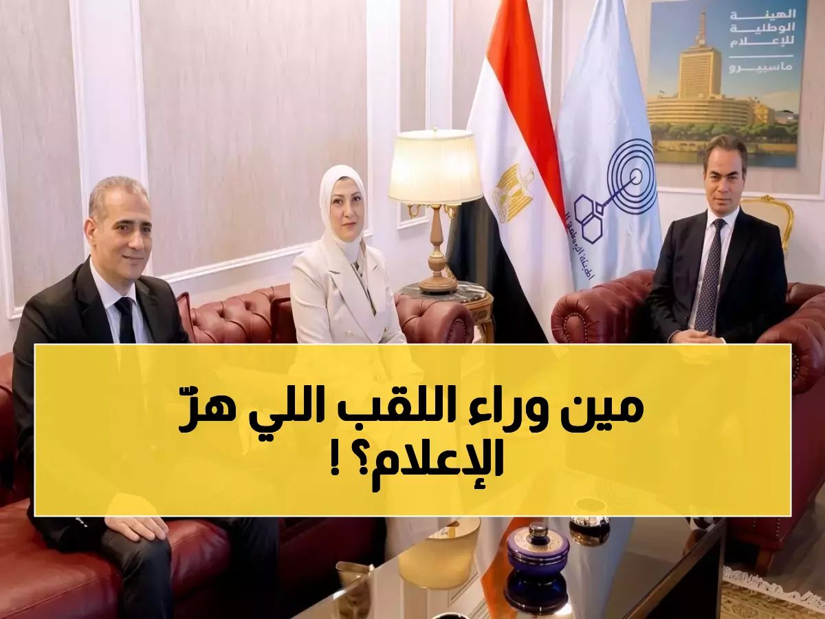  الحقيقة الكاملة وراء لقب "فارس الميكروفون" الذي هزّ الإعلام العربي!