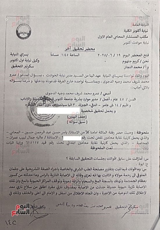 أقوال عمرو الدجوى شقيق الراحل احمد الدجوى أقوال عمرو الدجوى شقيق الراحل احمد الدجوى