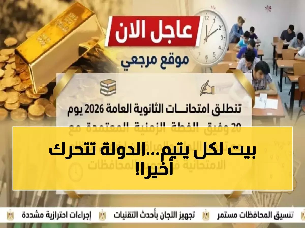  خطوة تاريخية للدولة.. توسيع مظلة الأسر البديلة لتوفير بيئة آمنة للأطفال فاقدي الرعاية الأسرية - مصر تعلن تحولًا نوعيًا في نظام الكفالة