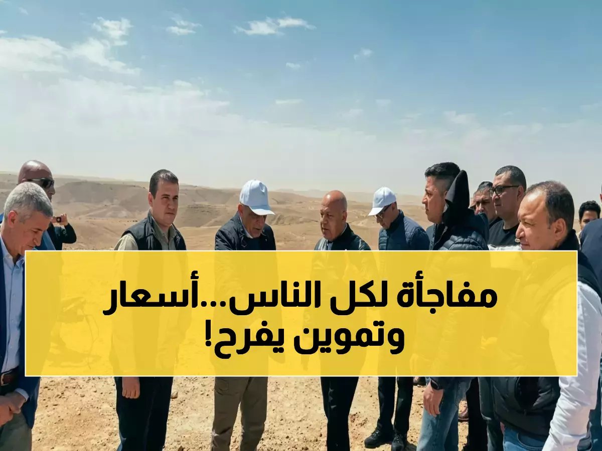  مخزون يكفي لشهور وأسعار أبريل 2026 مستقرة عبر كل المنافذ… التفاصيل الكاملة هنا!