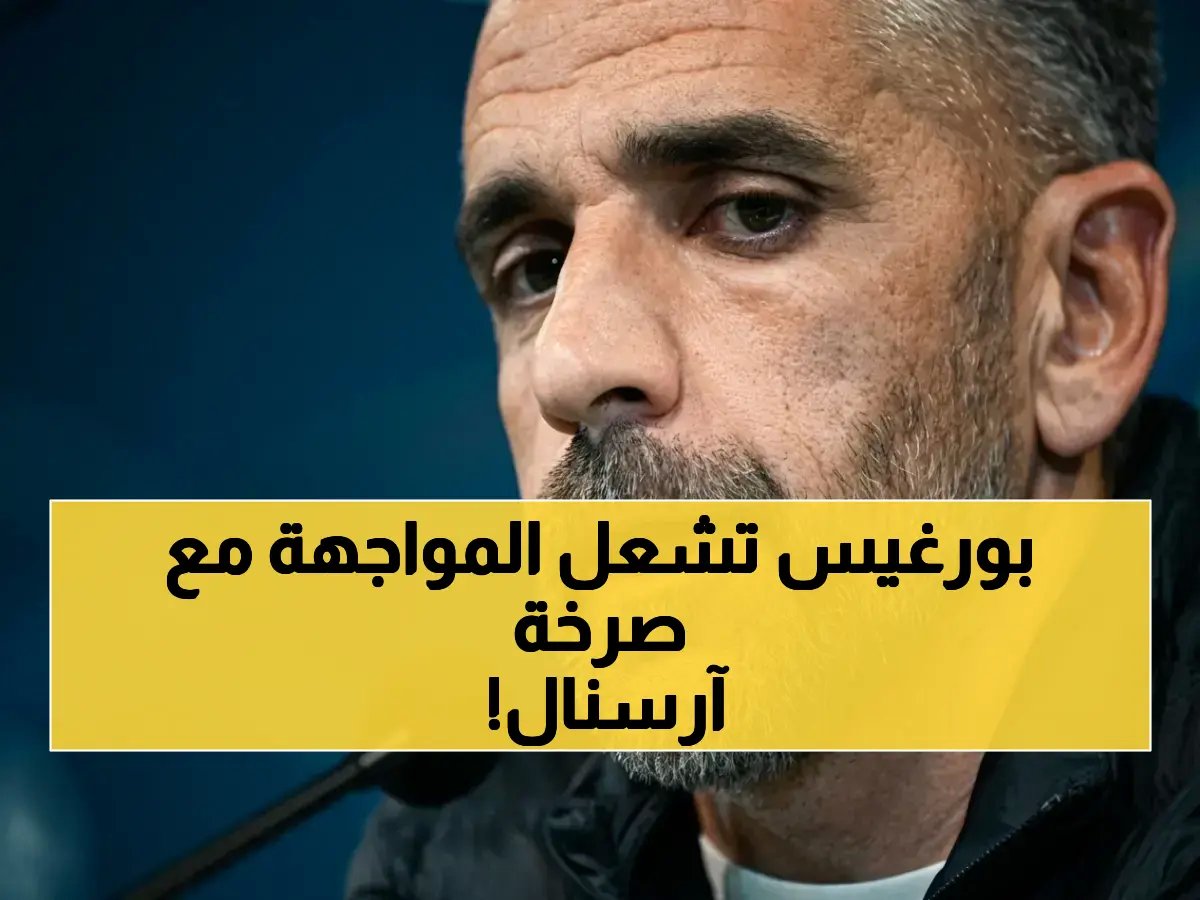  "لنصنع التاريخ أمام آرسنال!" 🔥