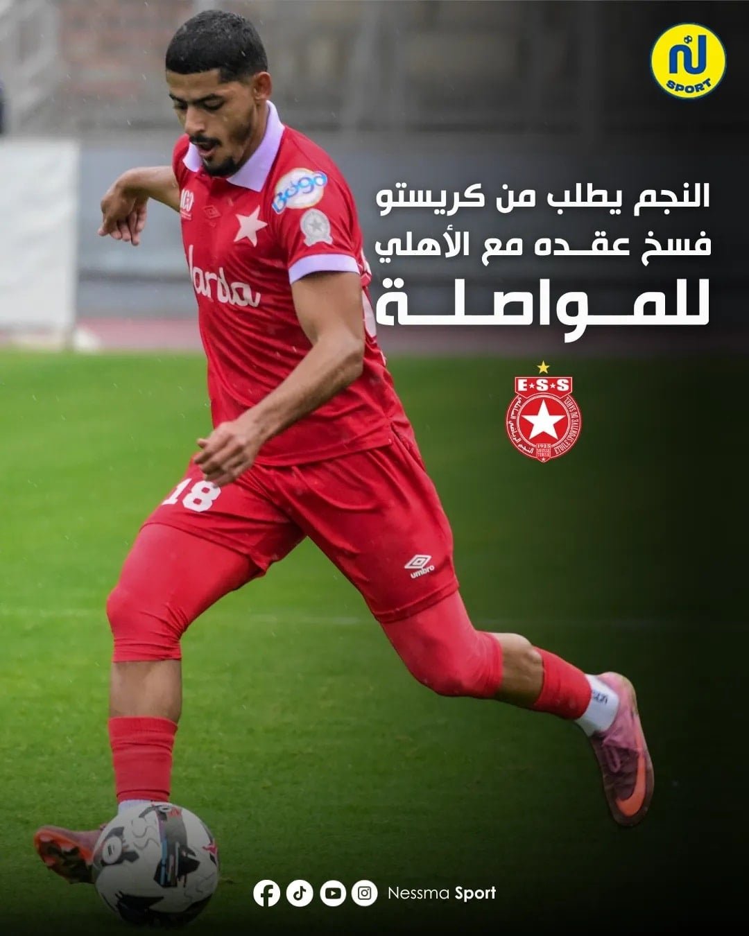 النجم الساحلي