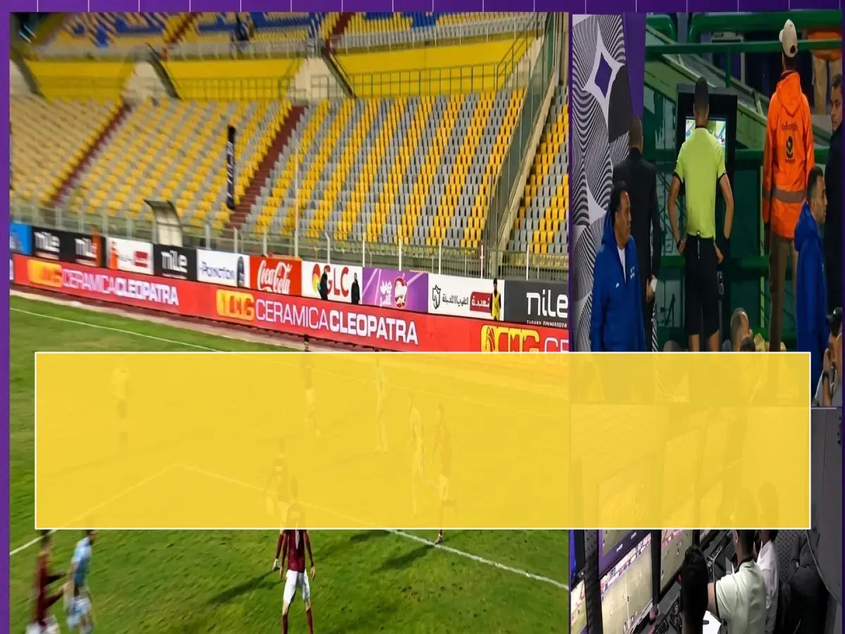  لجنة الحكام تستبعد الحكم محمود وفا نهائياً بعد أزمة ركلة الجزاء المثيرة للجدل!