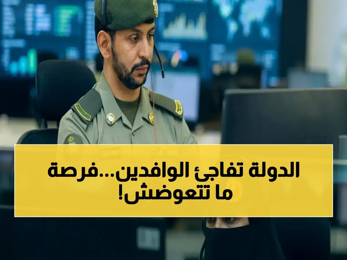 وزارة الداخلية تمنح مهلة ذهبية... 18 أبريل 2026 هو اليوم الذي يصبح فيه الرحيل مجاناً.