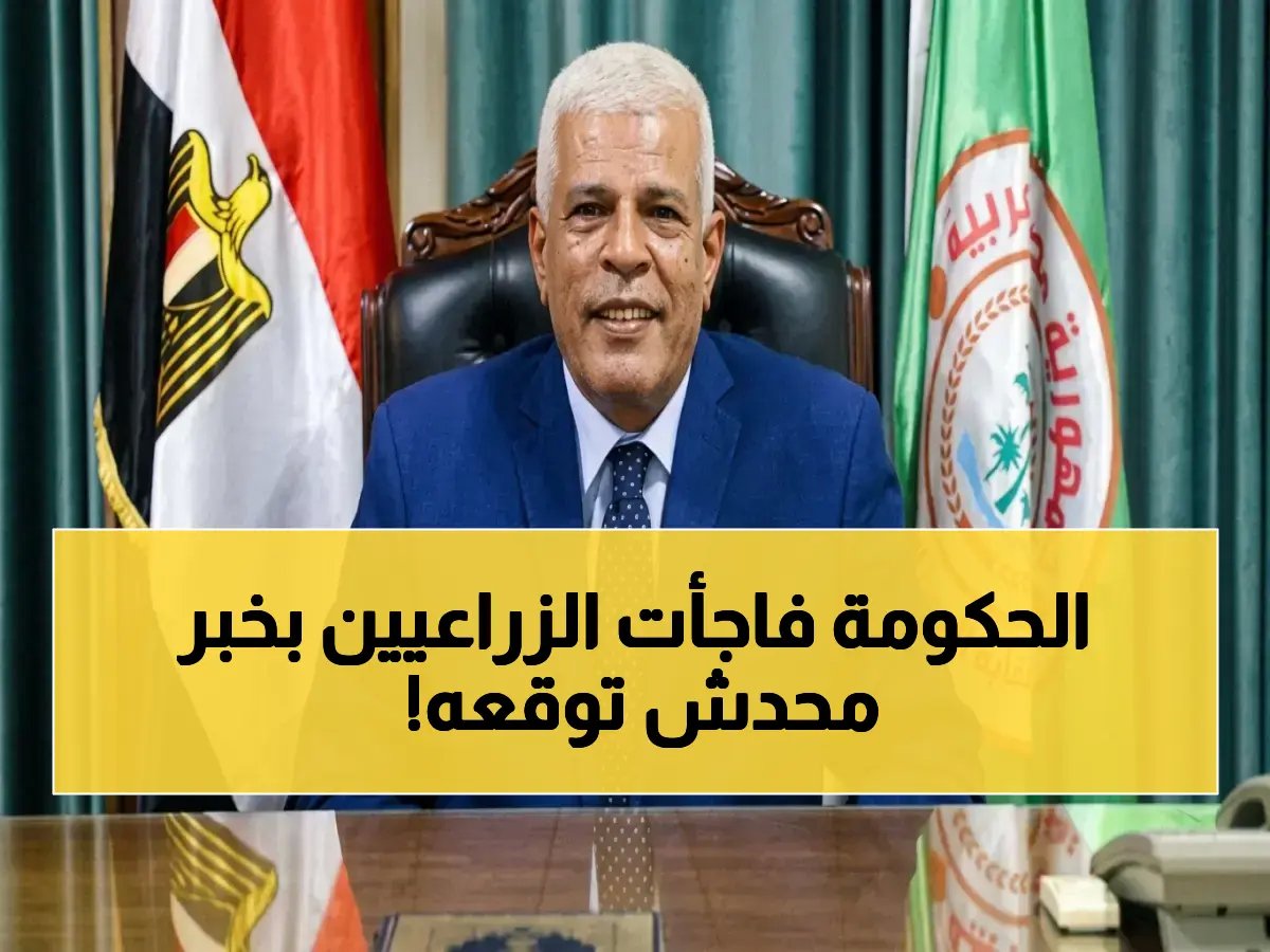  الزراعيون يصرفون 61 مليون جنيه دفعة واحدة - قرار صادم للمعاشات يضمنك 6 أشهر قبل العيد!