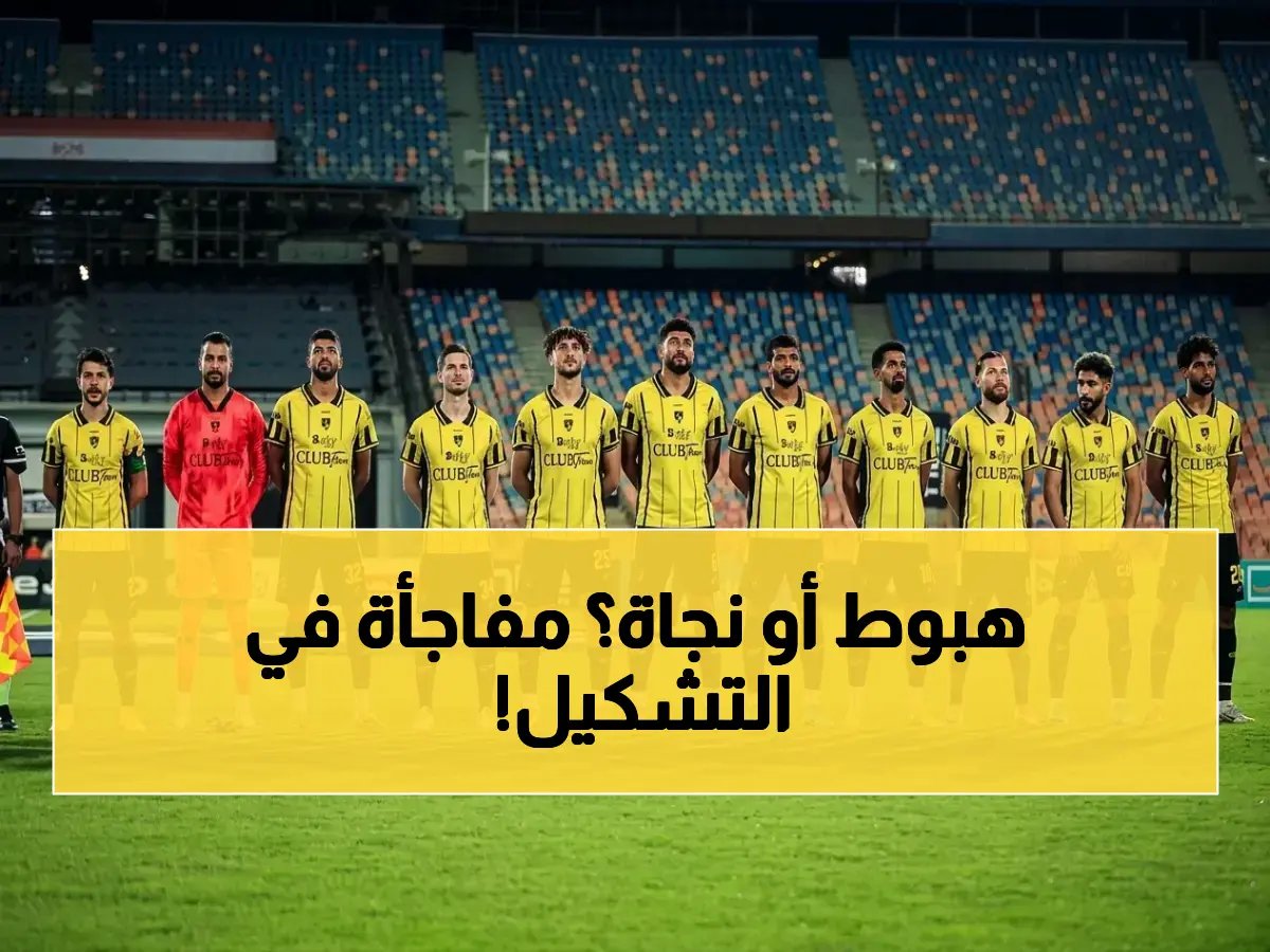  تشكيل دجلة يستبعد نجومه مع فاركو في لقاء البقاء… من يُهبط اليوم؟