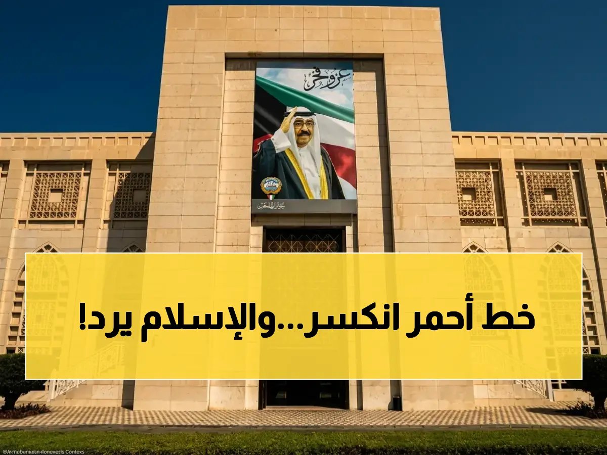  رابطة العالم الإسلامي تُعلن موقفاً صارماً ضد الاعتداءات الصادمة في البصرة… ماذا حدث لقنصلية الكويت؟