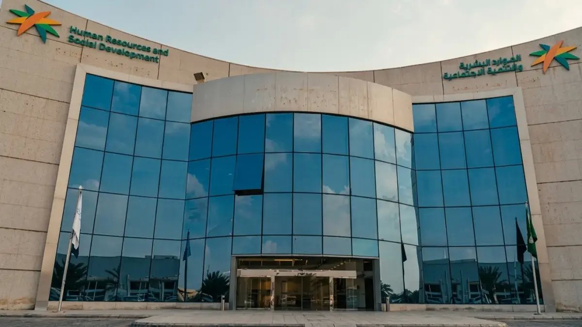 عاجل: الموارد البشرية السعودية تقرر ضربة تاريخية لصالح العاملين… الآن يُمكنك تحصيل راتبك في 24 ساعة دون محاكم!