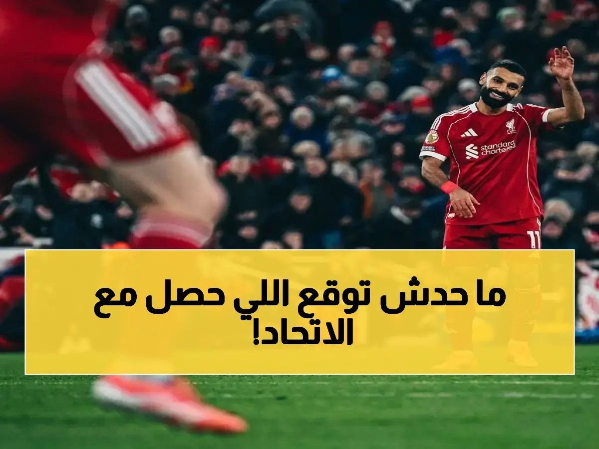  نيوم يُسقط حامل اللقب اتحاد جدة برباعية صادمة في مباراة 7 أهداف مذهلة!