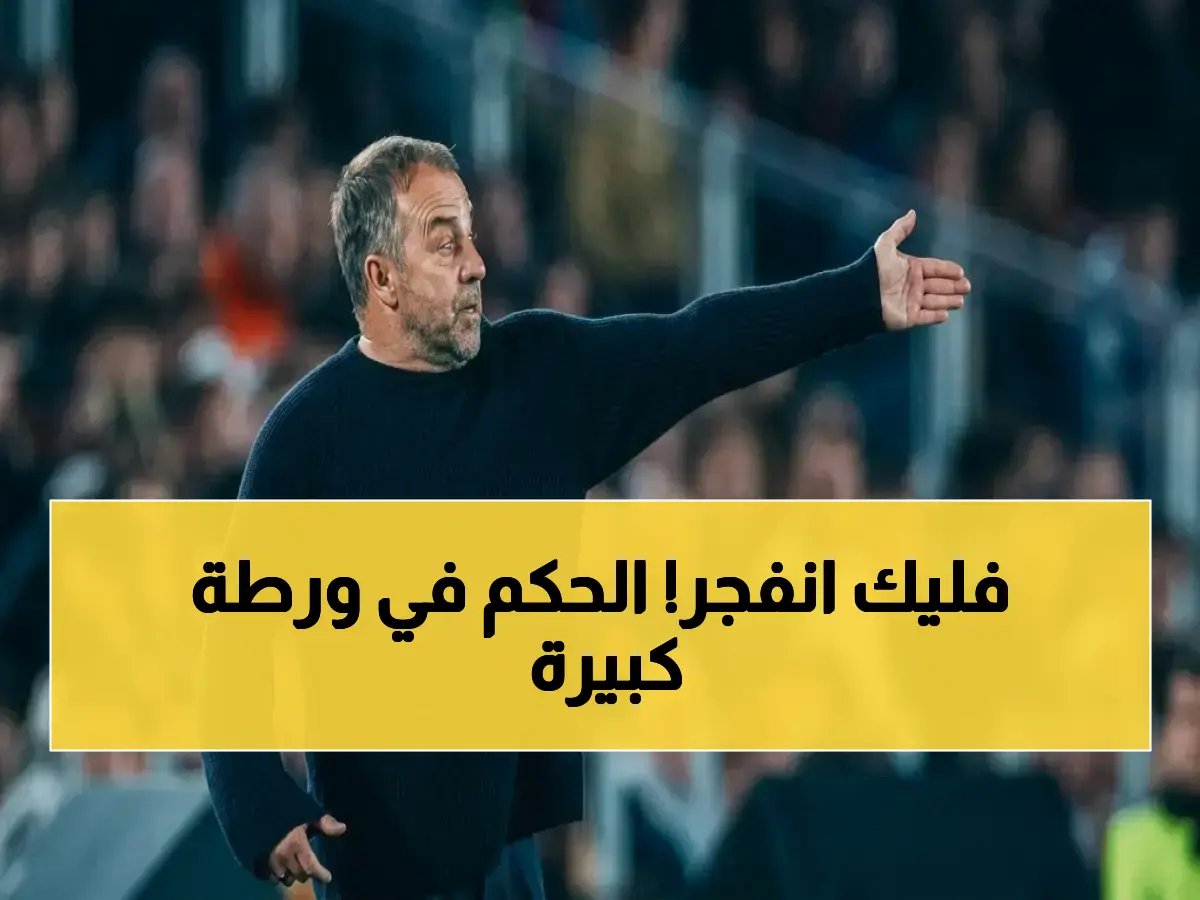  لماذا تم إخفاء الفار؟!