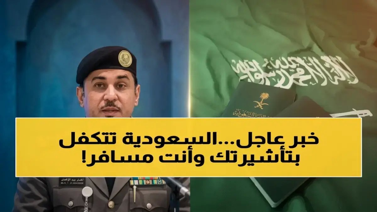 الجوازات السعودية تُصدر قراراً صارماً... لتُفاجئ الجميع بـ'هدية زمنية' استثنائية مدتها 30 يوماً