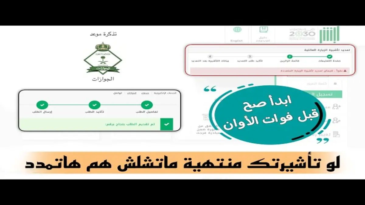 سلطة تتحدى راحة الملايين.. قرار 'الجوازات السعودية' المؤقت هو تضحية استراتيجية لضمان سلامة 2 مليون ضيف