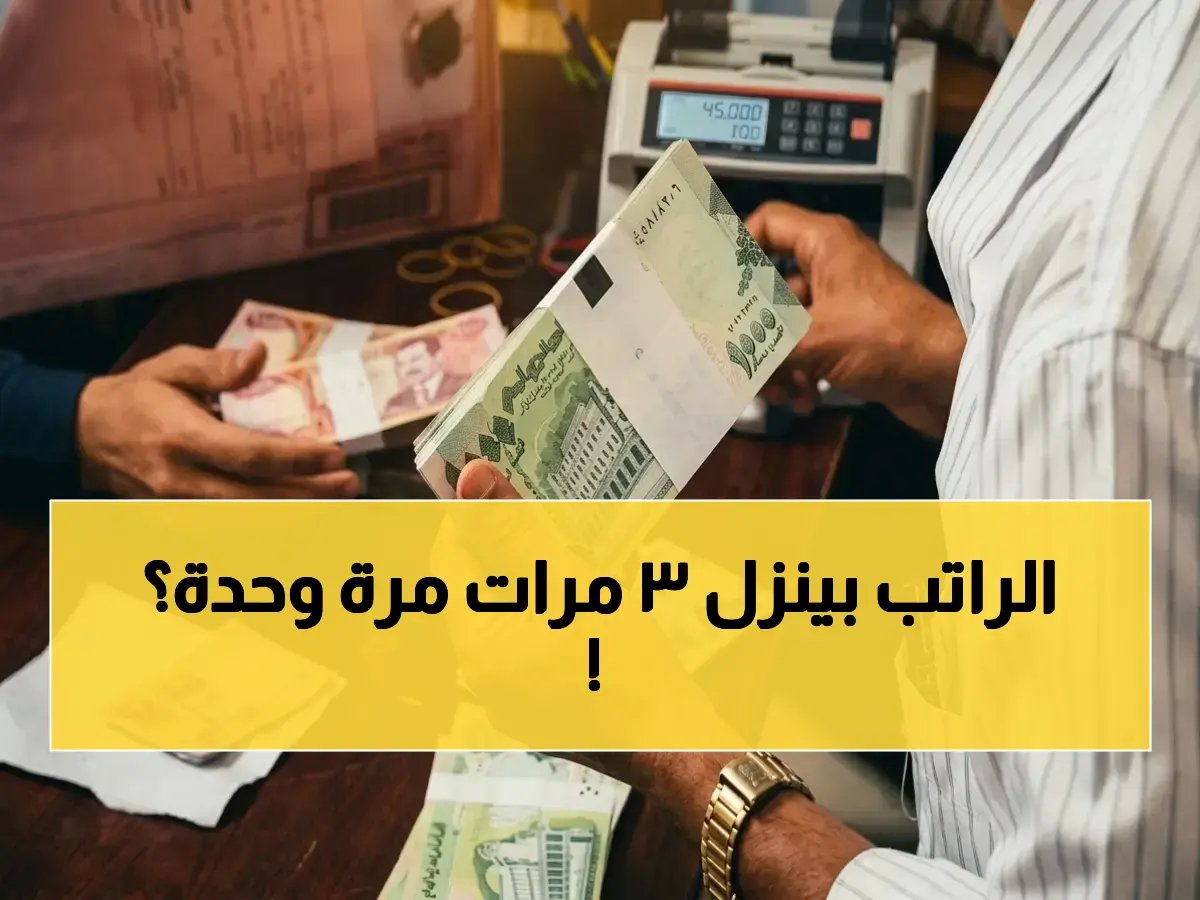 هل يمكن لمؤسسة واحدة قلب موازين الأزمة الاقتصادية؟ بنك عدن الإسلامي يفعلها بصرف 3 رواتب دفعة واحدة.