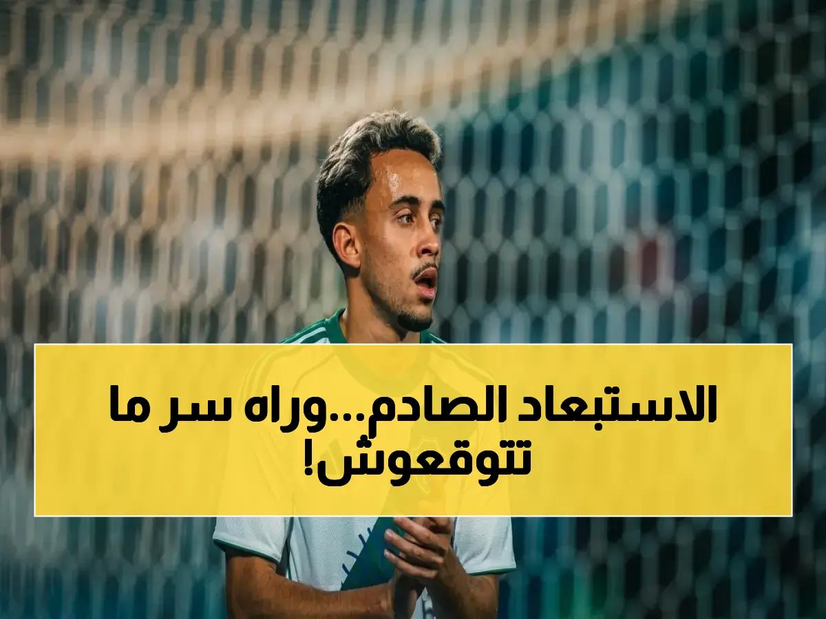  نجم في قمة لياقته يُستبعد.. لماذا؟ لأن القرار التكتيكي لماتياس ياييسله بني على فارق 5 نقاط فقط!