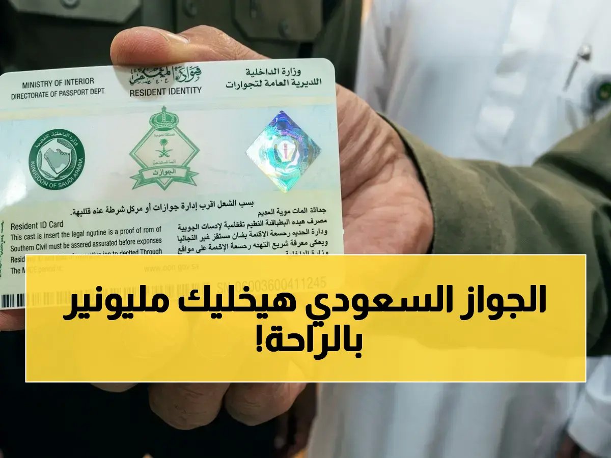 لحظة تاريخية تغير قواعد اللعبة الاقتصادية.. السعودية تمنح المقيم 'العمل دون كفيل' وتحوله من موظف إلى شريك