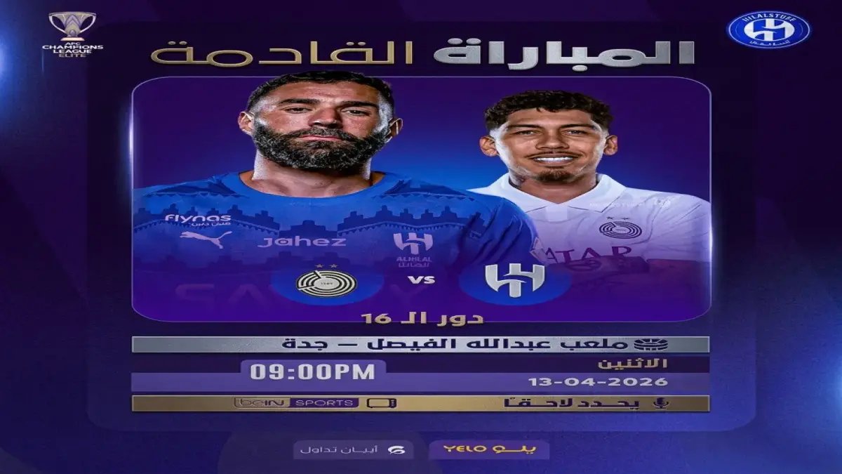 حصري من الرياضية: تدريب إنزاجي الغامض في جدة… السر وراء القرار المفاجئ قبل مواجهة السد الآسيوية الحاسمة!