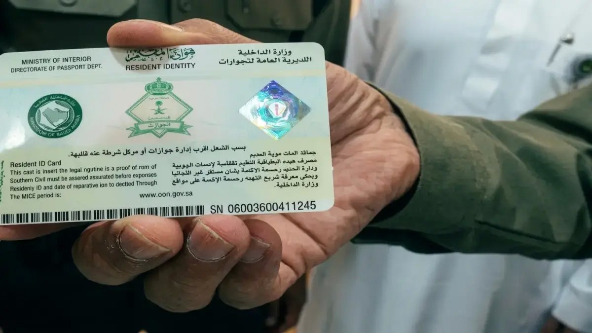 المملكة العربية السعودية تكسر قاعدة عمرها عقود... والنتيجة: تحرير رأس المال البشري لملايين المقيمين وتحويلهم إلى شركاء فاعلين في الاقتصاد.