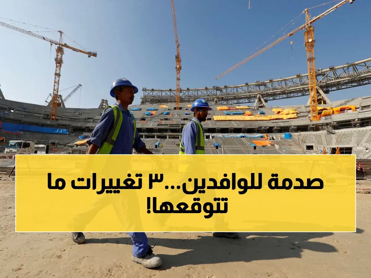 بشرى سارة: السعودية تفاجئ ملايين الوافدين بـ 3 حريات جديدة في نظام الكفالة 2026