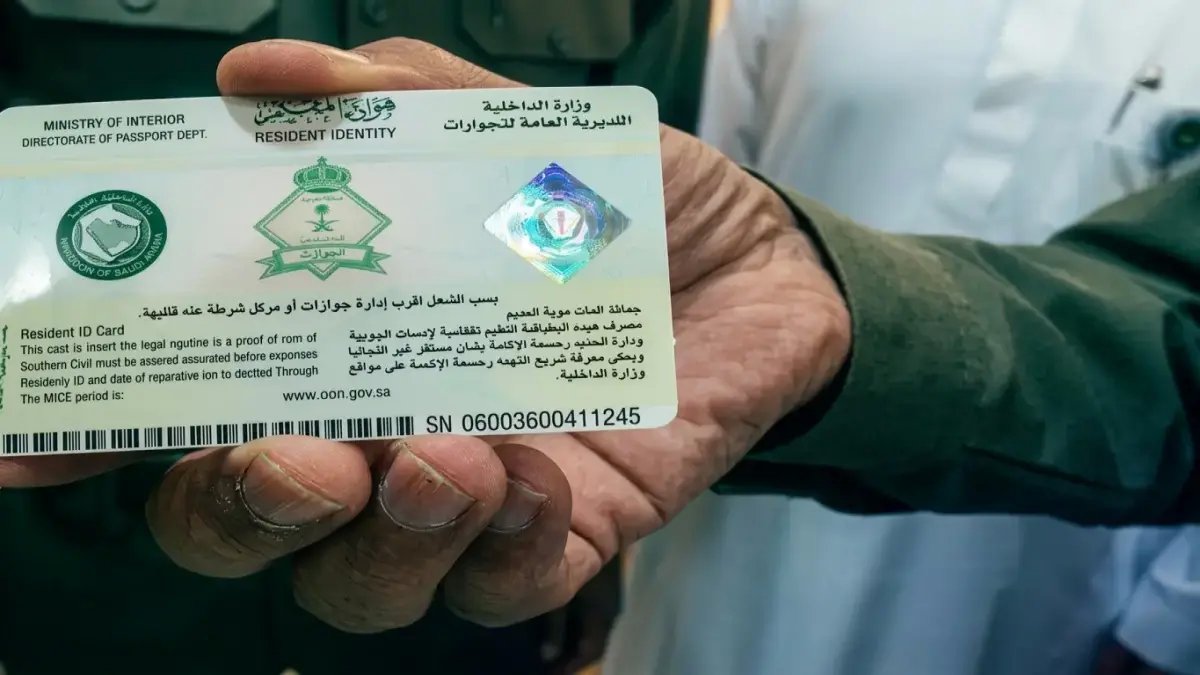 للمرة الأولى منذ عقود... قرار استراتيجي للمملكة العربية السعودية يحول الكفيل من 'راعي' إلى 'متحالف' عبر 'نظام الإقامة المميزة'