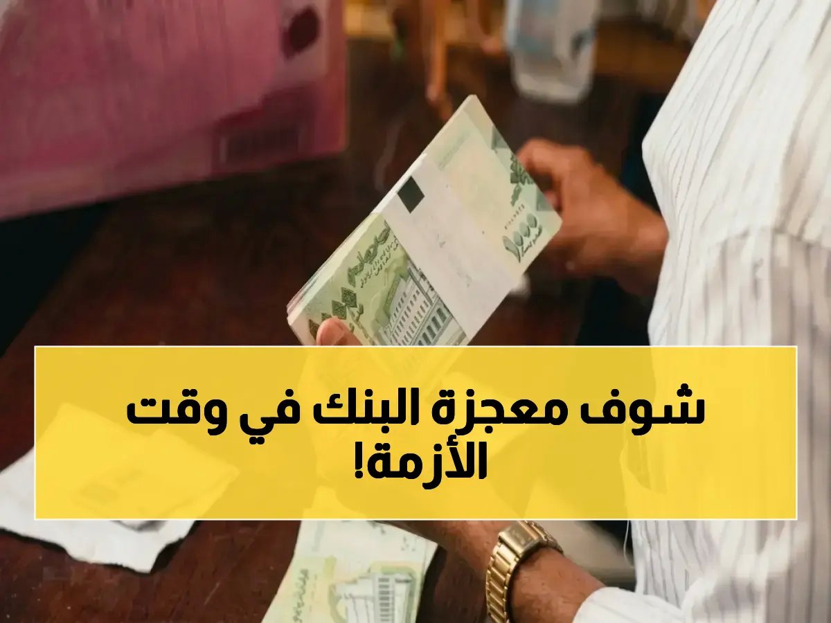  صرف 3 رواتب دفعة واحدة!