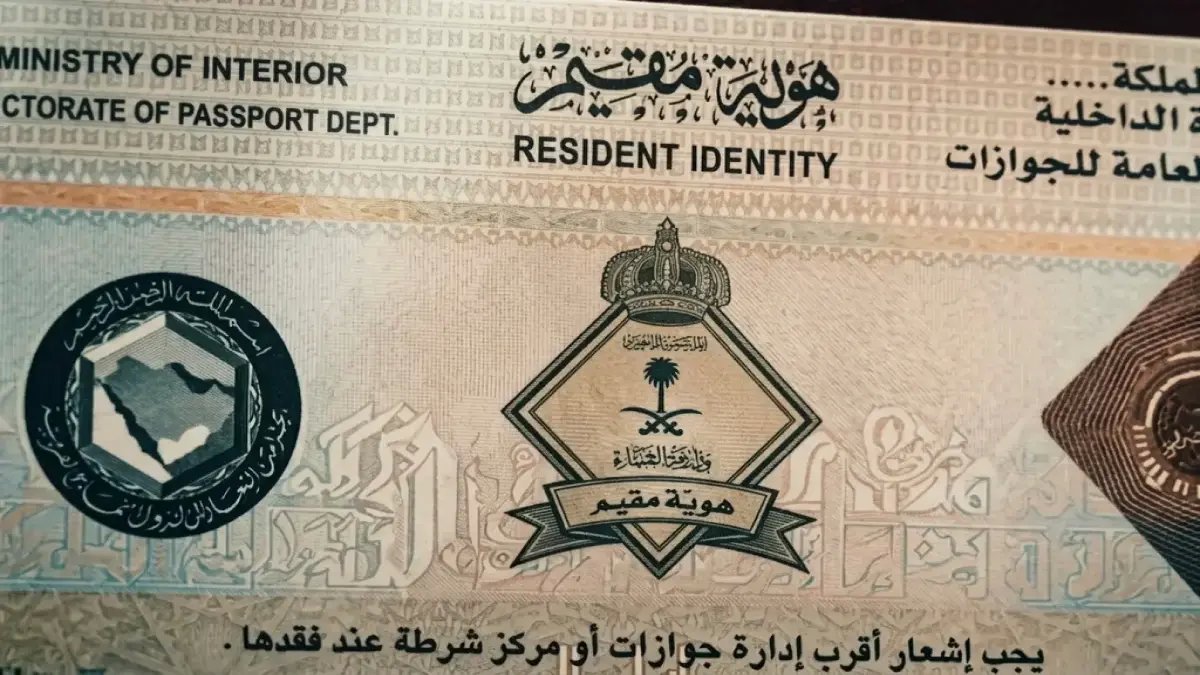 شائعات تثير القلق: هل أُلغيت تأشيرة لم الشمل؟ الحقيقة المذهلة من 'الجوازات السعودية': تأشيرة واحدة صالحة 30 يوماً وقابلة للتجديد شهرياً.