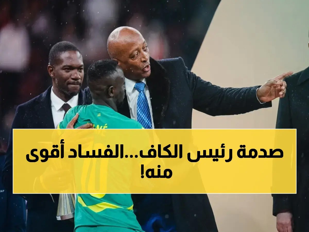  رئيس الكاف يتحدى الفساد ويتعرض لصدمة… قرار التحقيق يكشف حقيقة مفجعة في كرة القدم الأفريقية!