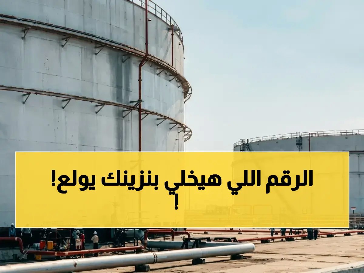  CNN تكشف عن حقيقة مفزعة - السعودية تفقد 1.3 مليون برميل نفط يومياً! أسعار الطاقة العالمية في مهب الريح