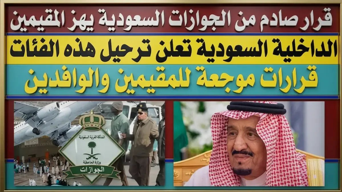 تخفي عليك مئات الآلاف سنويًا.. فجأة، 'المديرية العامة للجوازات' تقدم لك مفتاح وقفها مجانًا.
