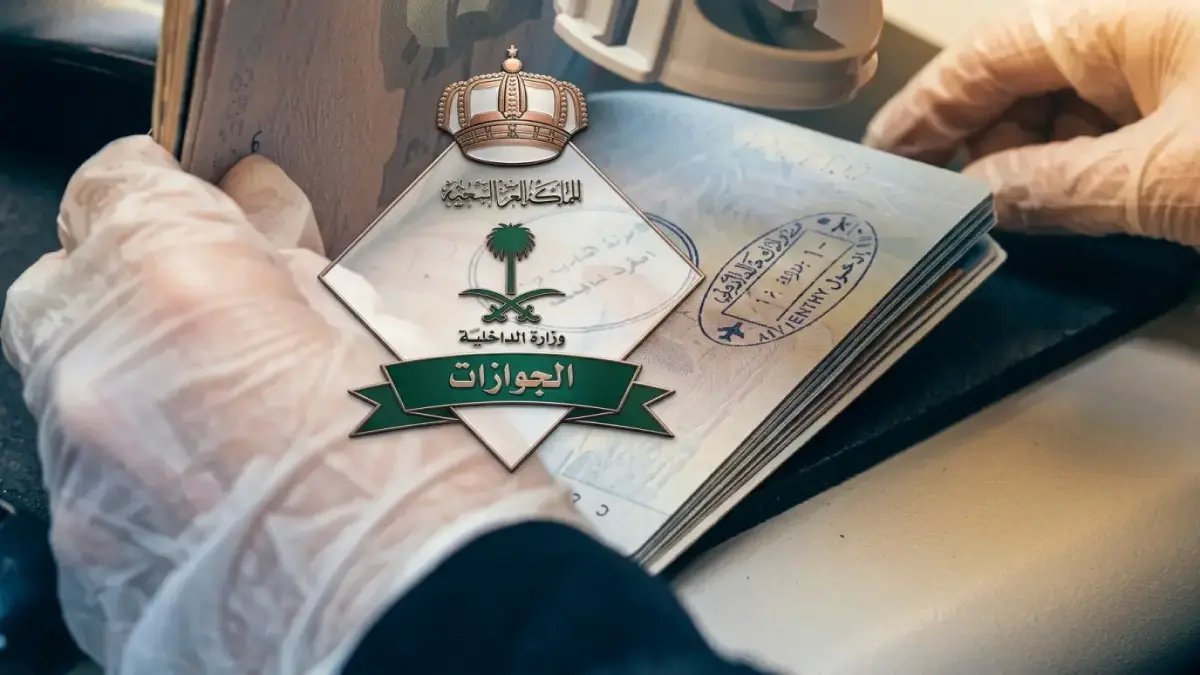 قرار الهيئة العامة للجوازات يضعك في أحد اثنين: مُعفى داخل 'الدائرة الذهبية'، أو تدفع 600 ريال سنوياً.