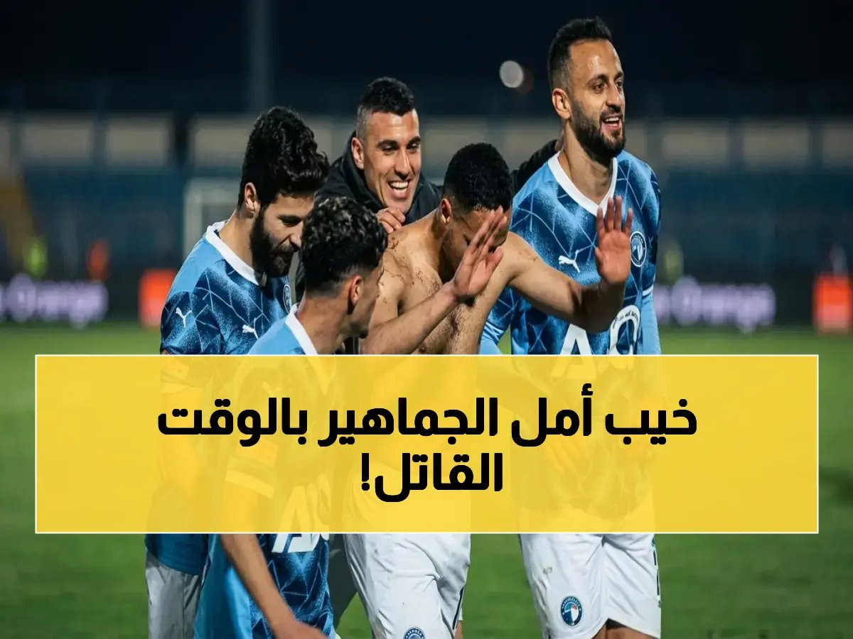  مروان حمدي يهدر ركلة جزاء في الدقيقة 102 بعد تعادل صادم.. بيراميدز يخسر لقب الدوري؟