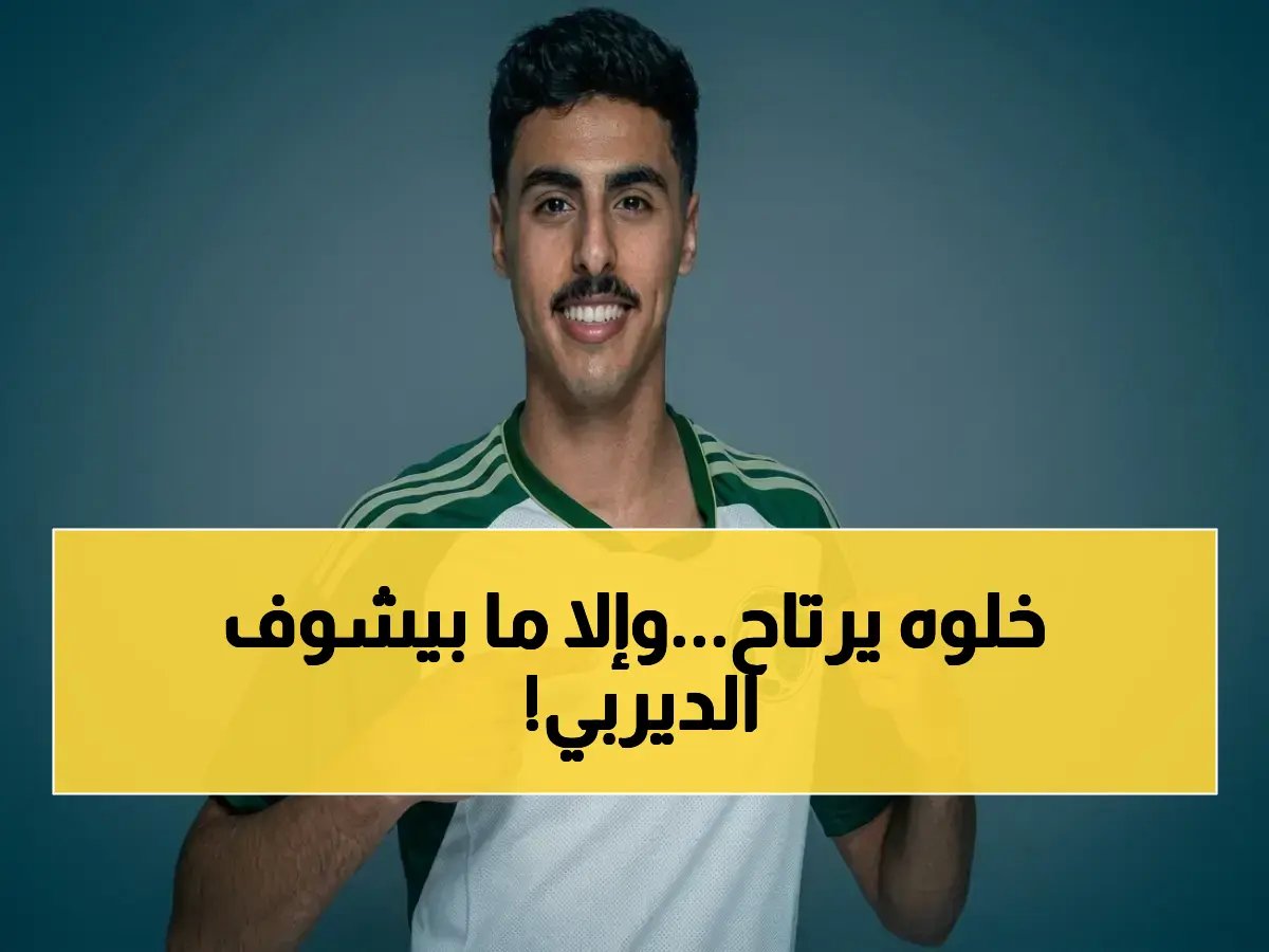 سعد آل موسى يكتب تاريخاً لا يريد الاتحاد تذكره... لكن 3 إنذارات فقط هي التي قد تجعل الديربي الكبير يبتعد عن 'حارس البوابات'