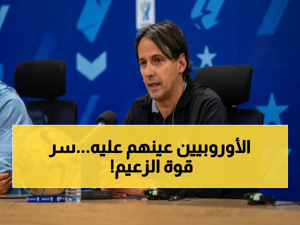 بعد أن أصبح نجاحه مرغوباً حتى في أوروبا.. الهلال يكشف سر موسمه الاستثنائي