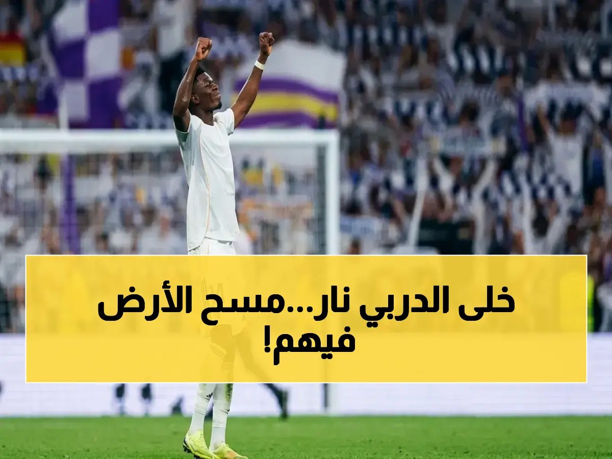  لامين يامال يهين إسبانيول في الدربي ويوسع الفارق مع ريال مدريد لـ 9 نقاط!