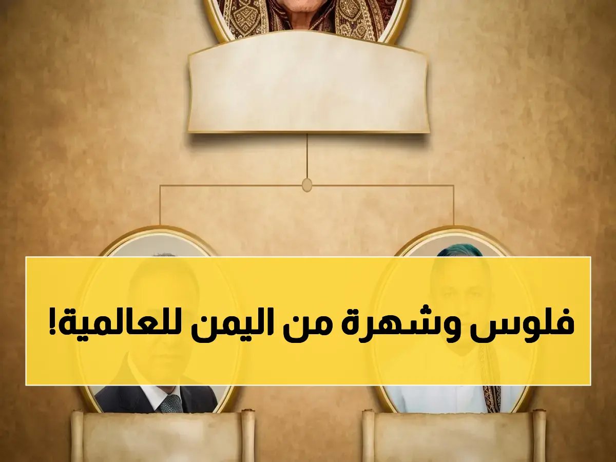 كيف تفوقت مؤسسة يمنية في احتكار عملاق؟ أول مجموعة يمنية تحرز لقب 'أفضل صاحب عمل' وتثبت نموذجها في 3 دول.