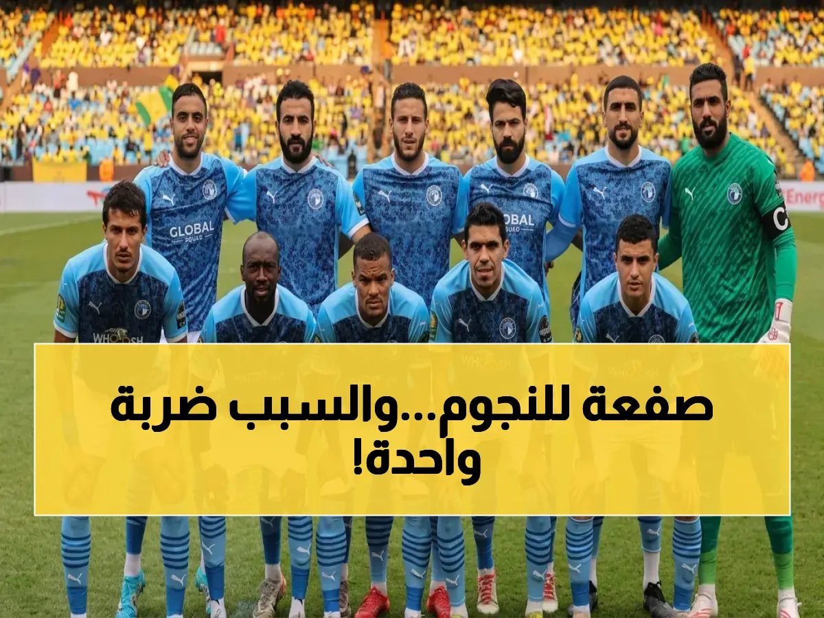  بيراميدز يفرض عقوبات مالية مغلظة على لاعبيه… والسبب ركلة جزاء مروان حمدي في آخر ثواني!