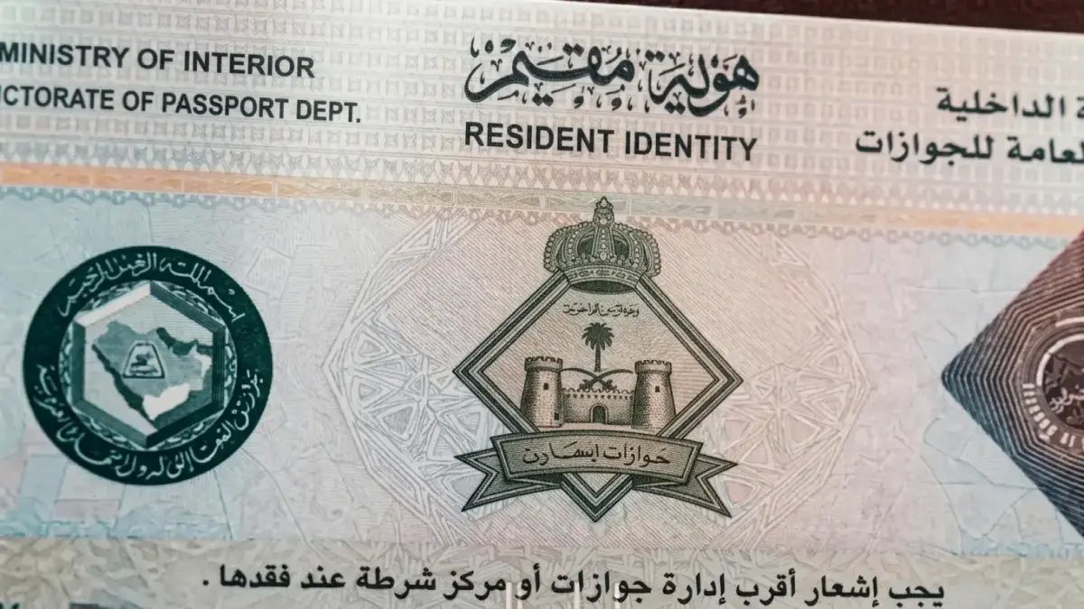 هل كنت تعلم أن 5 ملايين شخص دفعوا 'الجوازات السعودية' لتتخذ قرارها الأخير لصالح تطوير الخدمة؟