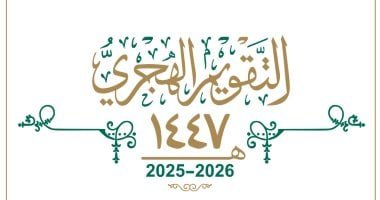 التقويم الهجرى.. اعرف النهارده كام شوال وموعد ميلاد هلال ذى القعدة